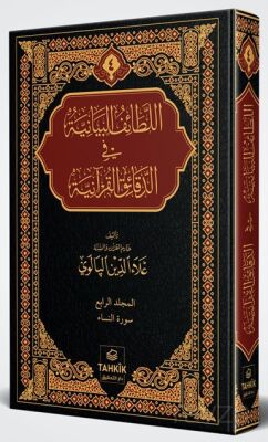 er-Letaifu'l Beyaniyye fi'd Dekaiki'l Kur'aniyye Nisa Sûresi Tefsiri - 1