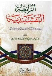 Er-Rabitetü’l-el-Naksibendiye - Seyda Kitabevi (Diyarbakır)