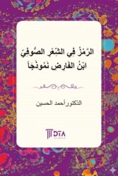Er-Remz fî'ş-Şi'ri's-Sûfî: ibn Farid Numuzecen - DTA Yayıncılık