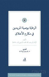 Er-Riaye Bi-Vasiyyeti'l-Müridîn Fî Mekarimi'l-Ahlak - Fecr Yayınevi