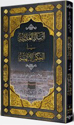 er-Risaletü'l Alaiyye fi'l Hikemi'l İlahiyye - Tahkik Yayınları