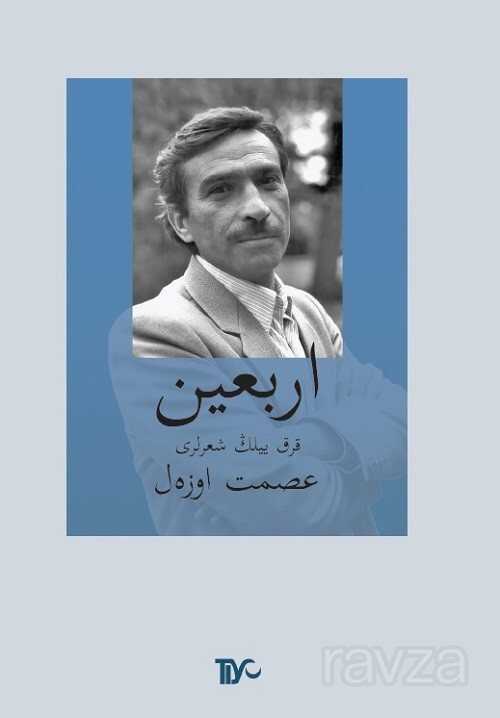 Erbain (Ciltli) (2 Cd Ekli) - Tiyo Yayınları