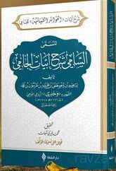 Es-Samî Şerhu Ebyati'l-Camî - Şifa Yayınevi