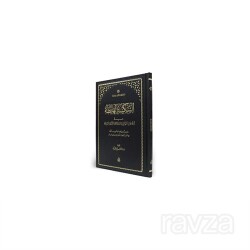 es Sekinetül Hâbitâ - Siraç Yayınları