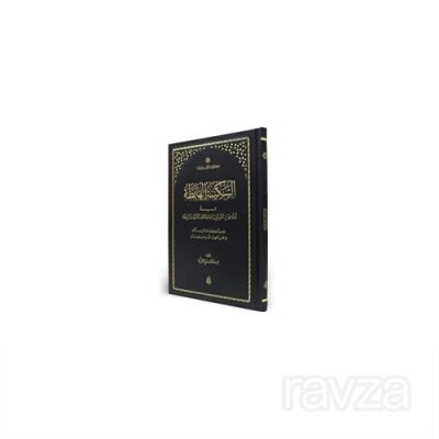 es Sekinetül Hâbitâ - 1