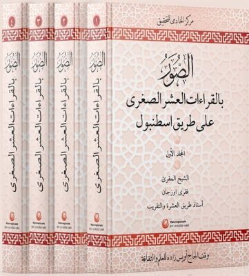 Es-Suveru Bil Kıraatil Aşri Suğra Ala Tarikil İstanbul (4 Cilt) - 1