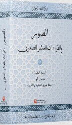 Es-Suveru Bi'l-Kıraati'l-Aşri's-Suğra - Hacıveyiszade İlim ve Kültür Vakfı Yayınları