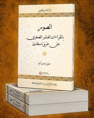 Es-Suveru Bi'l-Kıraati'l-Aşri's-Suğra Ala Tariki İstanbul - 1