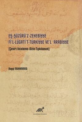 Eş-Şüzûrü'z-Zehebbiye Fî'l-Lûgati't-Türkiyye Ve'l Arabiyye - 1