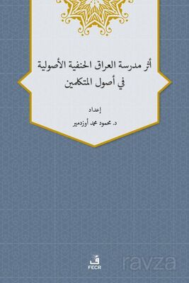 Eseru Medreseti'l-Iraki'l-Hanefiyye'l-Usuliyye fî Usuli'l-Mütekellimîn - 1