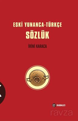 Eski Yunanca-Türkçe Sözlük (Ciltli) - 1