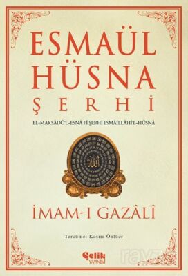Esmaül Hüsna Şerhi - 1