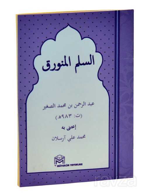 Essüllem Metni (Arapça - Cep Boy) - Mütercim Kitap (Batman)