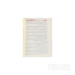 Et Tahbir Li İlmit Tefsir - 2