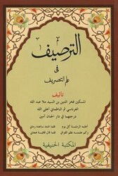Et-Tarsîf fî İlmi-t Tasrif (Yeni Dizgi Arapça)-?????? ?? ??? ??????? - Hanifiyye Kitabevi