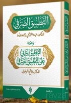 Et-Tatbîku's-Sarfî (Ciltli) - Şifa Yayınevi