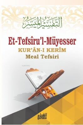 Et-Tefsiru’l-Müyesser - 1