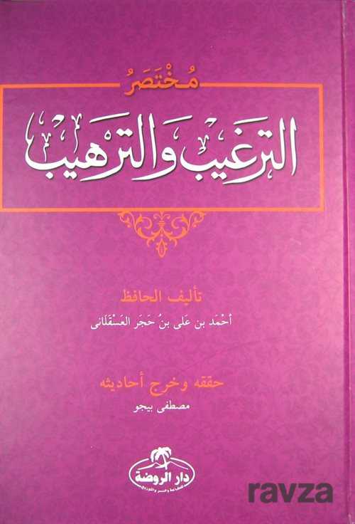 Et Tergib vet Terhib (Arapça) - Ravza Yayınları