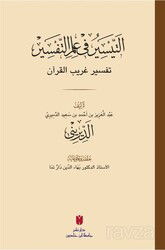 et-Teysîr fi ilmi't-tefsîr - İbn Haldun Üniversitesi Yayınları