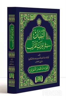 Et-Tıbyan Fi İ'rabi'l Kuran ve Kıraatı Aşere (Arapça) - 1