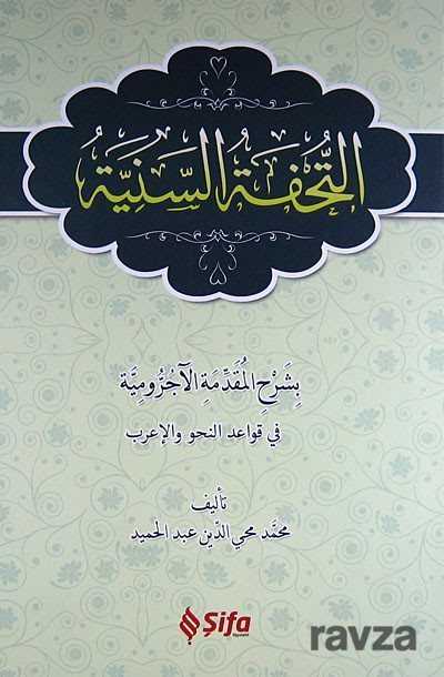 et-Tuhfetü's-Seniyye - Şifa Yayınevi