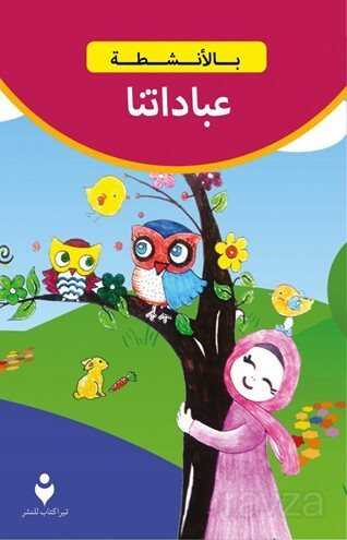 Etkinliklerle İbadetlerimiz (Arapça) - Tire Kitap