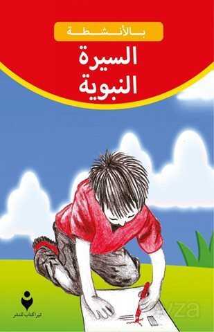 Etkinliklerle Peygamberimiz Hz. Muhammed (s.a.v)'in Hayatı (Arapça) - Tire Kitap