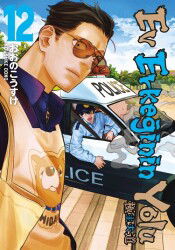 Ev Erkeğinin Yolu 12. Cilt - Gerekli Şeyler