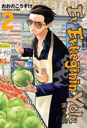 Ev Erkeğinin Yolu 2.Cilt - Gerekli Şeyler