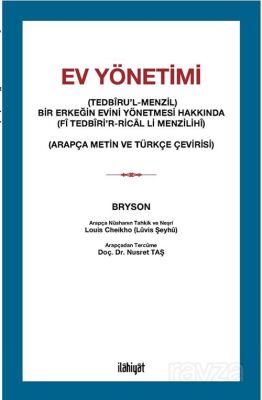 Ev Yönetimi - 1