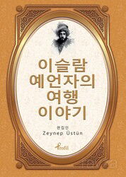 Evliya Çelebi / Korece Seçme Hikayeler - Profil Yayıncılık