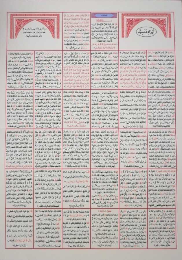 Evrad-ı Kudsiye - Hicaz Yayıncılık