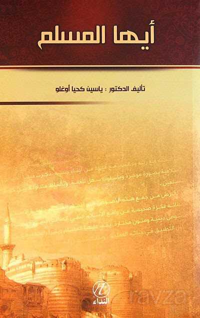 Eyyuhel Müslim (Ey Müslümanlar) (Arapça) - Nida Yayınları