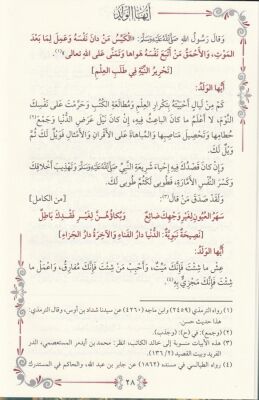 Eyyühel-Veled Genis Tahkikli - Renkli - 2