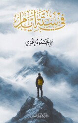 Fî Sitteti Eyyâm - Darur-Ravza