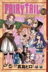Fairy Tail 16. Cilt - Gerekli Şeyler