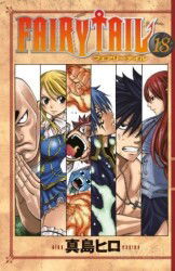 Fairy Tail 18. Cilt - Gerekli Şeyler