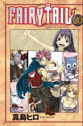 Fairy Tail 20. Cilt - Gerekli Şeyler
