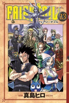 Fairy Tail Cilt 13 - 1