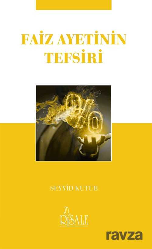 Faiz Ayetinin Tefsiri (Cep Boy) - Risale Yayınları