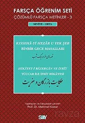 Farsça Öğrenim Seti 3 (Seviye Orta) Binbir Gece Masalları / Tüccar ile İfrit Hikayesi - 1