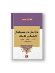 Fethu’l-mennân fî tefsîri’l-Kur’ân - Gümüşev Yayıncılık