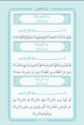 Feyzü'l Furkan Kur'an-ı Kerim ve Tefsirli Meali (Cep Boy - Fermuarlı) Taba - 4