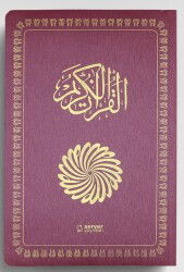 Feyzü'l Furkan Kur'an-ı Kerîm ve Tefsirli Meali (Büyük Boy - Mushaf ve Meal - İnce Cilt) Bordo - 3