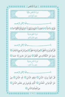 Feyzü'l Furkan Kur'an-ı Kerîm ve Tefsirli Meali, Orta Boy - Mushaf ve Meal - Ciltli (Lila) - 7