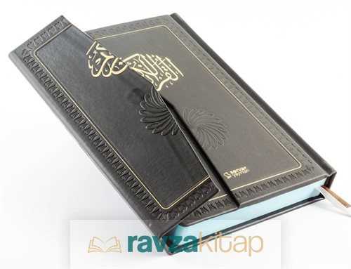 Feyzü'l Furkan Kur'ân-ı Kerîm ve Tefsirli Meali (Büyük Boy - Mushaf ve Meal - Mıklepli) HAKİKİ DERİ - 5