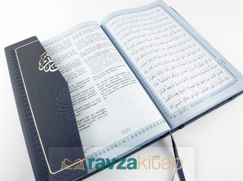 Feyzü'l Furkan Kur'ân-ı Kerîm ve Tefsirli Meali (Büyük Boy - Mushaf ve Meal - Mıklepli) HAKİKİ DERİ - 7