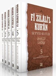 Fi Zılal'il Kur'an (Muhtasar) - 1