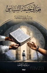 Fıkhu Ebi Hanife es-Siyasi (Dirase Tahliliyye Mukarane) - İlahiyat Yayınları