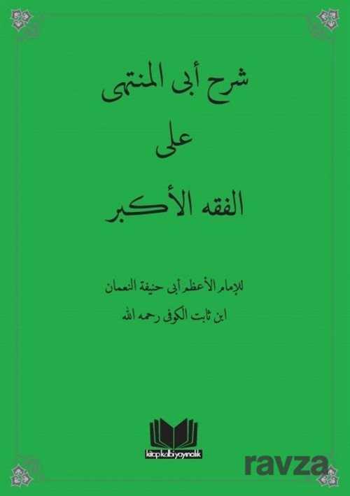 Fıkhul Ekber (Arapça) - Kitap Kalbi Yayıncılık